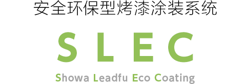 Showa Leadfu Eco Coating