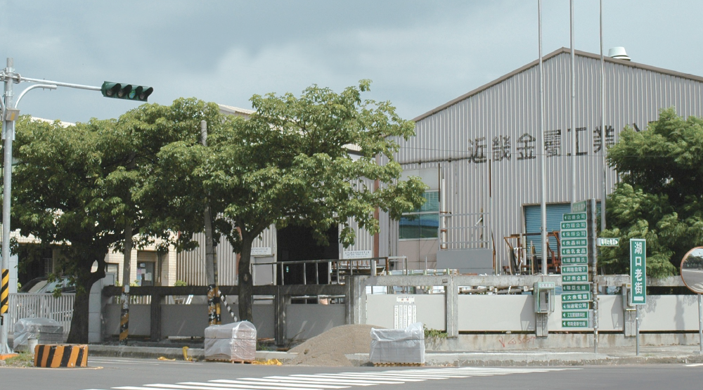 台湾工場